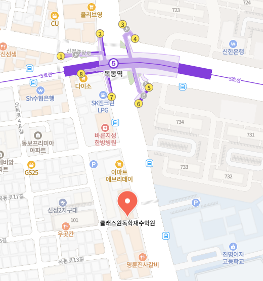 네이버 지도: 목동역과 클래스원 독학재수학원 위치